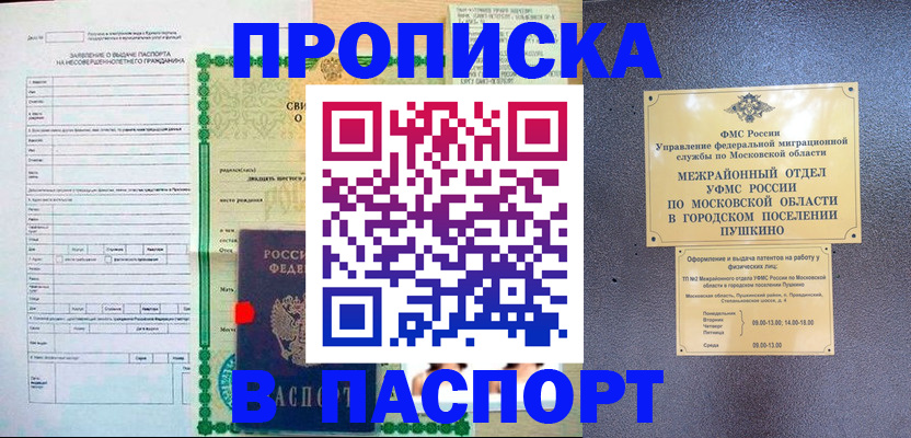 временная регистрация госуслуги в Иркутской области