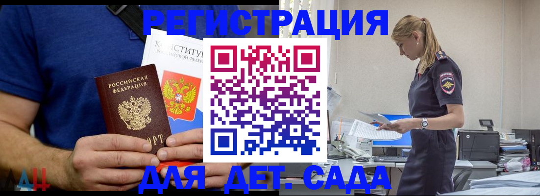 прописка для военкомата в Иркутской области