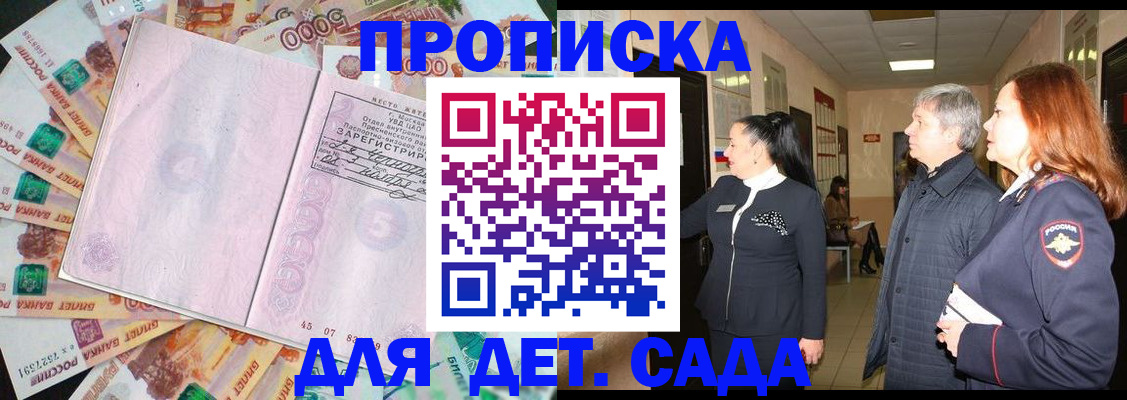 временная регистрация недорого в Иркутской области