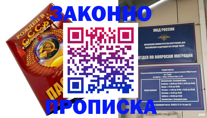 пропишу в квартире в Иркутской области