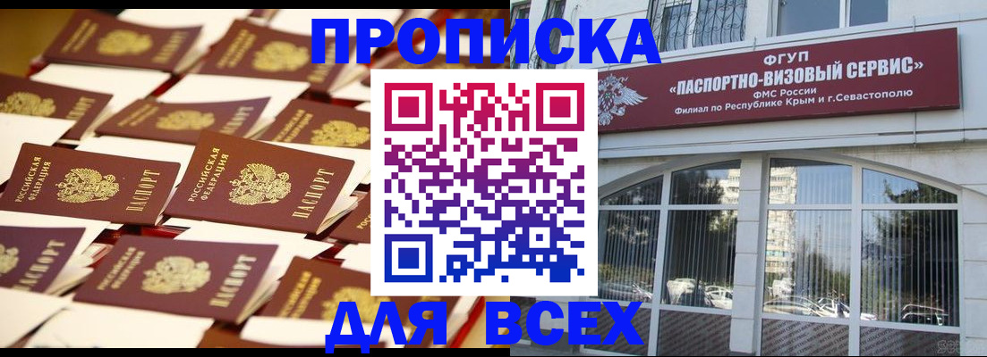 прописка поиск в Иркутской области