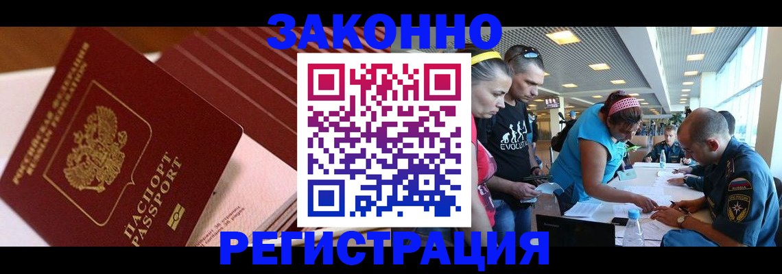 регистрация для дет. сада в Иркутской области