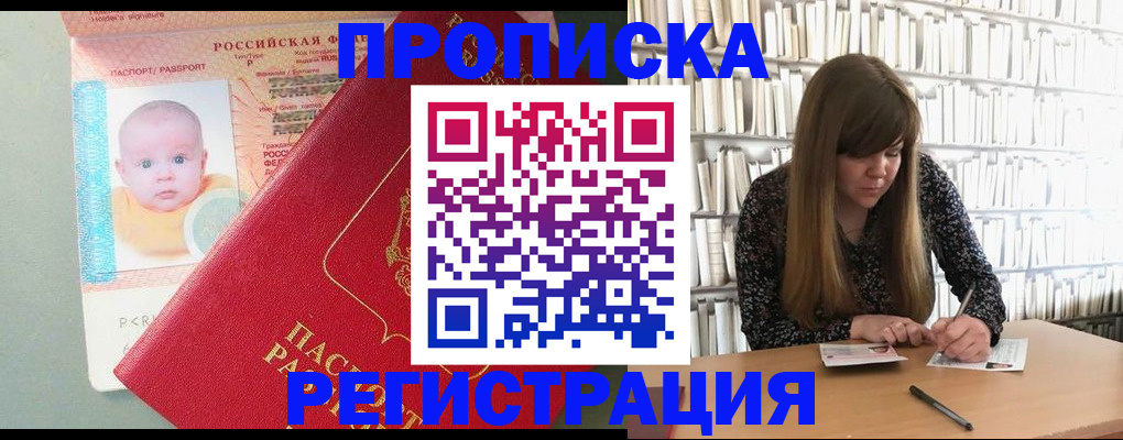 временная регистрация в Иркутской области